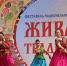 В Кунгуре на Соборной площади состоялся Фестиваль национальных культур «Живая Традиция» - Кунгурский муниципальный округ