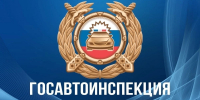 В выходные дни сотрудники Госавтоинспекции Кунгура усилят контроль за дорожным движением - Кунгурский муниципальный округ