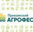 Для развития АПК Прикамья - Газета Новости Кунгурского края