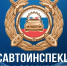 Госавтоинспекция Кунгура подвела итоги аварийности за 1-е полугодие 2025г - Газета Новости Кунгурского края