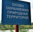 Охрана, защита и воспроизводство в ООПТ "Кунгурский бор" - Газета Новости Кунгурского края