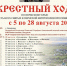 По Пермскому краю - с крестами и иконами - Газета Новости Кунгурского края
