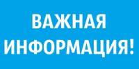 Извещение о проведении собрания о согласовании местоположения границы земельного участка - Кунгурский муниципальный округ