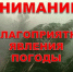 Региональное МЧС выпустило предупреждение о неблагоприятных погодных явлениях - Газета Новости Кунгурского края