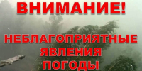 Региональное МЧС выпустило предупреждение о неблагоприятных погодных явлениях - Газета Новости Кунгурского края