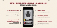 Фотография к материалу: Полиция Кунгура призывает граждан соблюдать меры финансовой безопасности - Газета Искра