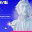 Обсуждение классики, современной прозы и поэзии: по всей стране откроются литературные клубы «Знания» - Кунгурский муниципальный округ