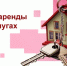 Фотография к материалу: Заключить договор аренды теперь можно с помощью Госуслуг - Газета Искра