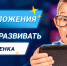 Шесть полезных приложений для первого смартфона вашего ребёнка    - Газета Новости Кунгурского края