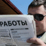 Трудно ли осенью менять работу в Прикамье? - Газета Новости Кунгурского края