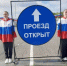 Фотография к материалу: День рождения моста. Проезд открыт - Газета Искра