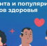 Фотография к материалу: В России проходит Неделя безопасности пациента и популяризации центров здоровья - Газета Искра
