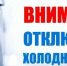 Отключение водоснабжения - Газета Новости Кунгурского края