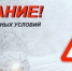 Будьте осторожны. Резкое похолодание - Газета Новости Кунгурского края
