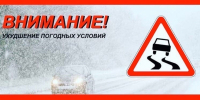 Будьте осторожны. Резкое похолодание - Газета Новости Кунгурского края