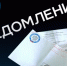        В Пермском крае идет рассылка уведомлений на уплату имущественных налогов и НДФЛ - Газета Новости Кунгурского края