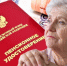 Ученая Пермского Политеха рассказала о полном списке тех, кому ожидать повышения пенсии с 1 октября - Газета Новости Кунгурского края