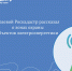 Краевой Роскадастр рассказал о зонах охраны объектов электроэнергетики - Кунгурский муниципальный округ