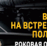 Обгон-опасный и рискованный маневр - Газета Новости Кунгурского края