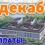 В Пермском крае идет рассылка уведомлений на уплату имущественных налогов и НДФЛ - Кунгурский муниципальный округ