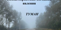По данным Пермского ЦГМС-филиала ФГБУ "Уральское УГМС" - Кунгурский муниципальный округ