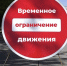 В Кунгуре 25 октября ограничат движение автотранспорта - Газета Новости Кунгурского края
