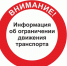 Временное ограничение движения всех видов транспорта на федеральной автодороге Р-242 - Газета Новости Кунгурского края