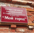 Фотография к материалу: Вопросы по ЖКХ, разбираемся вместе. Управляющая компания и 5% налог НДС - Газета Искра