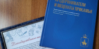 Почта России доставит 1 000 экземпляров книг о меценатах Прикамья предпринимателям и крупным предприятиям страны - Газета Новости Кунгурского края
