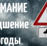 Синоптики выпустили предупреждение об опасной погоде в Прикамье - Газета Новости Кунгурского края