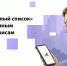 Фотография к материалу: Минцифры РФ расширило «белый список» сайтов - Газета Искра