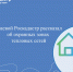Краевой Роскадастр рассказал об охранных зонах тепловых сетей - Кунгурский муниципальный округ