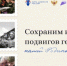Фотография к материалу: Эксперты поддержали лучшие работы всероссийского проекта «Карта доблести России» - Газета Искра