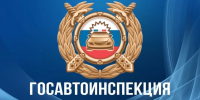 В связи с ухудшением погодных условий, Госавтоинспекция Кунгура призывает к строгому соблюдению Правил дорожного движения - Кунгурский муниципальный округ
