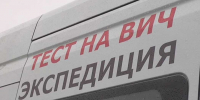 В список регионов с высоким уровнем ВИЧ попал Пермский край - Газета Новости Кунгурского края