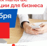 Предпринимателей Кунгура, Суксуна и соседних округов приглашают на консультации по налоговым изменениям - Кунгурский муниципальный округ