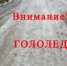 МЧС информирует о неблагоприятных природных явлениях - Кунгурский муниципальный округ