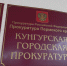Кунгурская прокуратура выступила в защиту прав инвалида первой группы - Кунгурский муниципальный округ