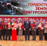 В Кунгуре состоялась церемония «Гордость Земли Кунгурской 2025» - Кунгурский муниципальный округ