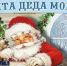 Почта Деда Мороза — самый тёплый стенд семейного форума - Газета Новости Кунгурского края