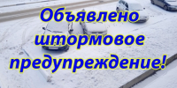 Фотография к материалу: Объявлено штормовое предупреждение! Ожидается сильный мороз -42...-40°С - Газета Искра