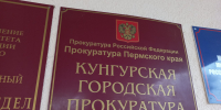 Работы оплачены, но не выполнены - Газета Новости Кунгурского края