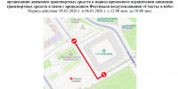 Ограничение движения 05-06 января 2026 в г. Кунгур - Кунгурский муниципальный округ