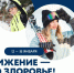 Фотография к материалу: В России проходит Неделя продвижения активного образа жизни - Газета Искра
