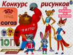 Фотография к материалу: Комплекс ГТО в рисунках кунгурских детей