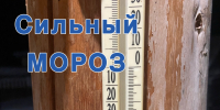 МЧС информирует о неблагоприятных природных явлениях - Кунгурский муниципальный округ