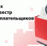 Фотография к материалу: На Госуслугах заработал реестр злостных неплательщиков алиментов - Газета Искра