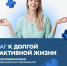 В России проходит Неделя профилактики неинфекционных заболеваний - Кунгурский муниципальный округ