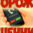 Осторожно, телефонные мошенники! - Газета Новости Кунгурского края