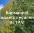 По данным Пермского ЦГМС-филиала ФГБУ "Уральское УГМС" - Кунгурский муниципальный округ